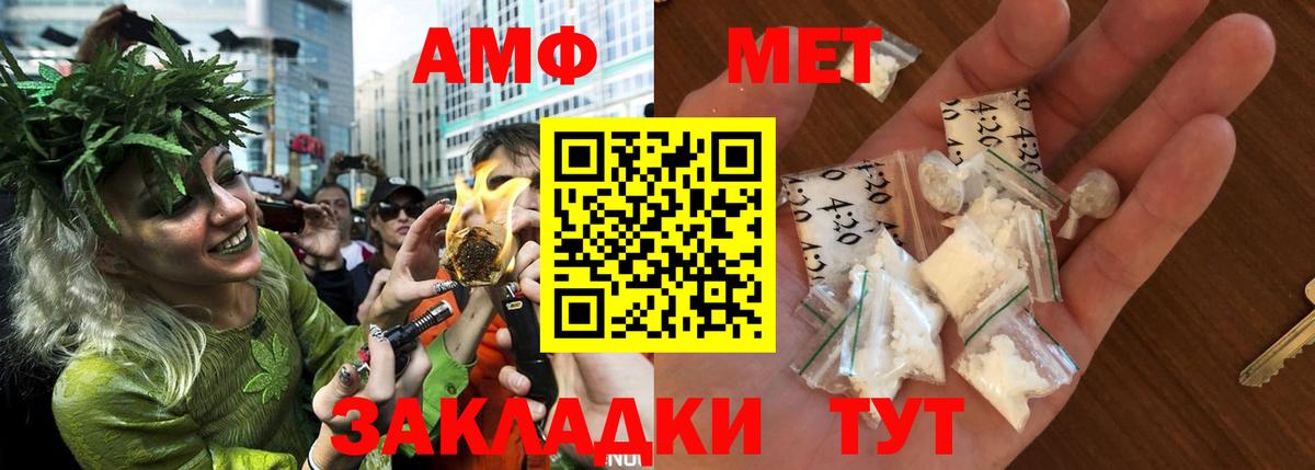 АМФЕТАМИН Розовый Саратов