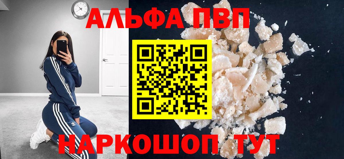 А ПВП Crystall Саратов