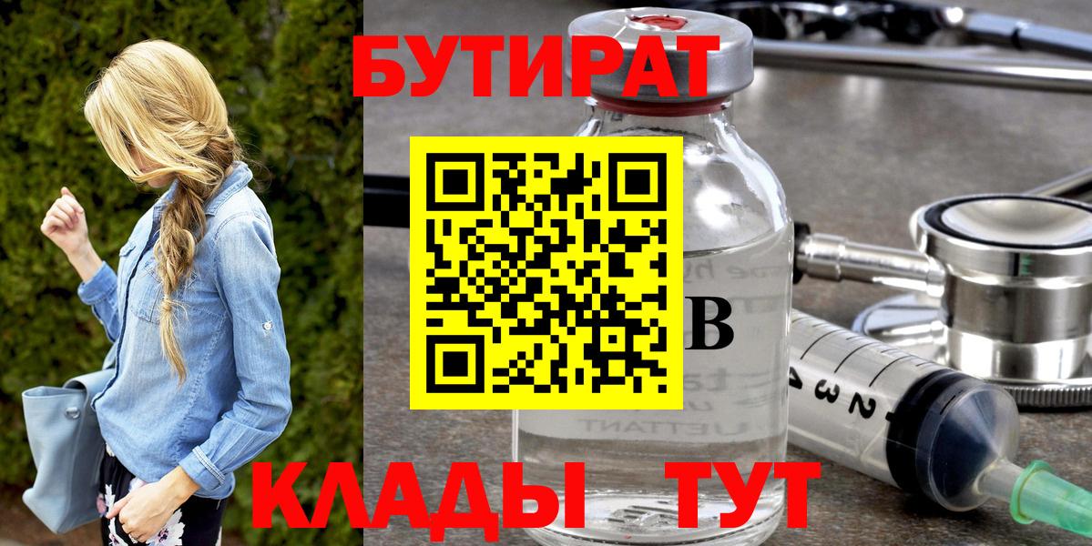 БУТИРАТ оксана Саратов
