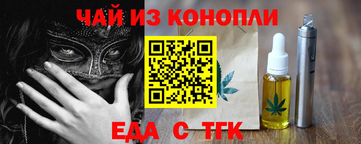 Саратов  Canna-Cookies конопля  Вход с VPN 