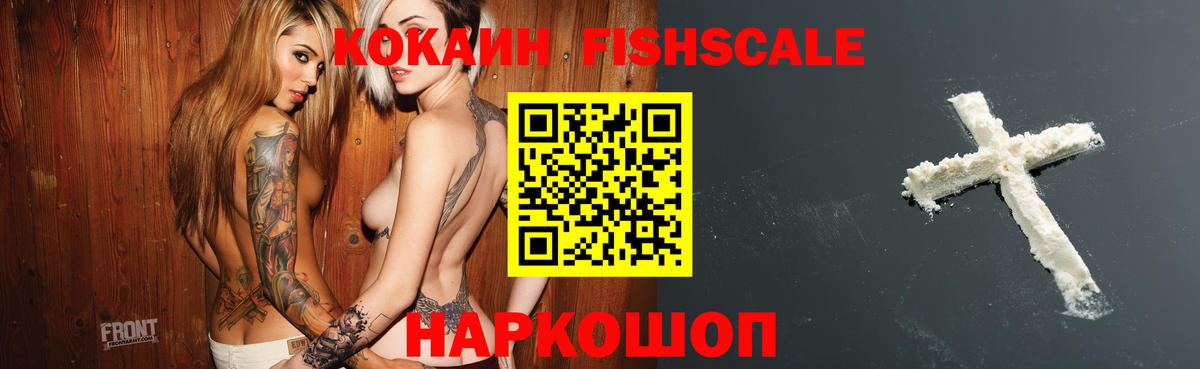 Кокаин 99% Саратов