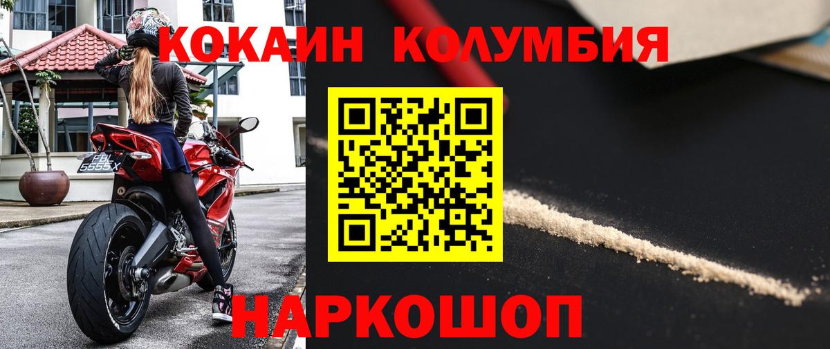 КОКАИН VHQ  Вход с VPN  COCAIN VHQ  Саратов 