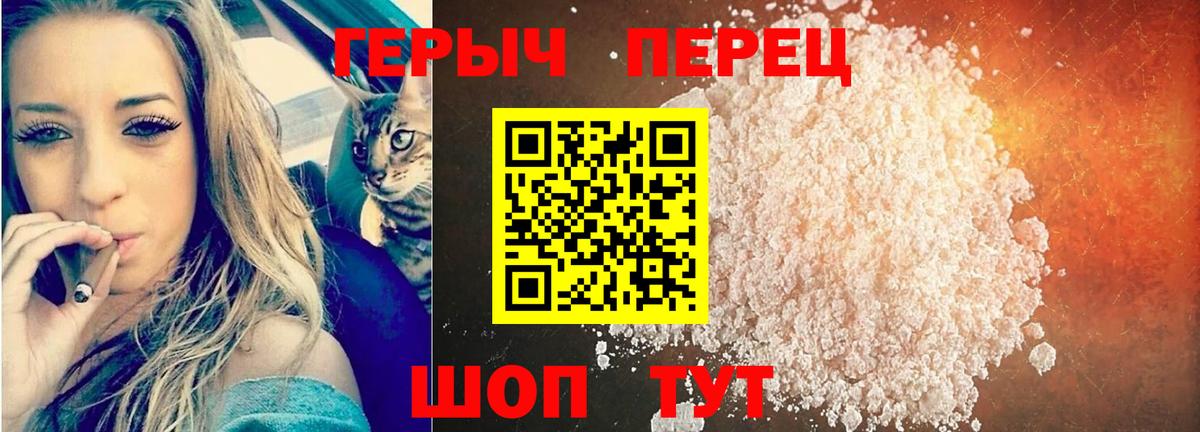 ГЕРОИН хмурый Саратов