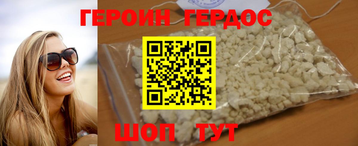 ГЕРОИН афганец  Вход с VPN  Героин  Саратов 