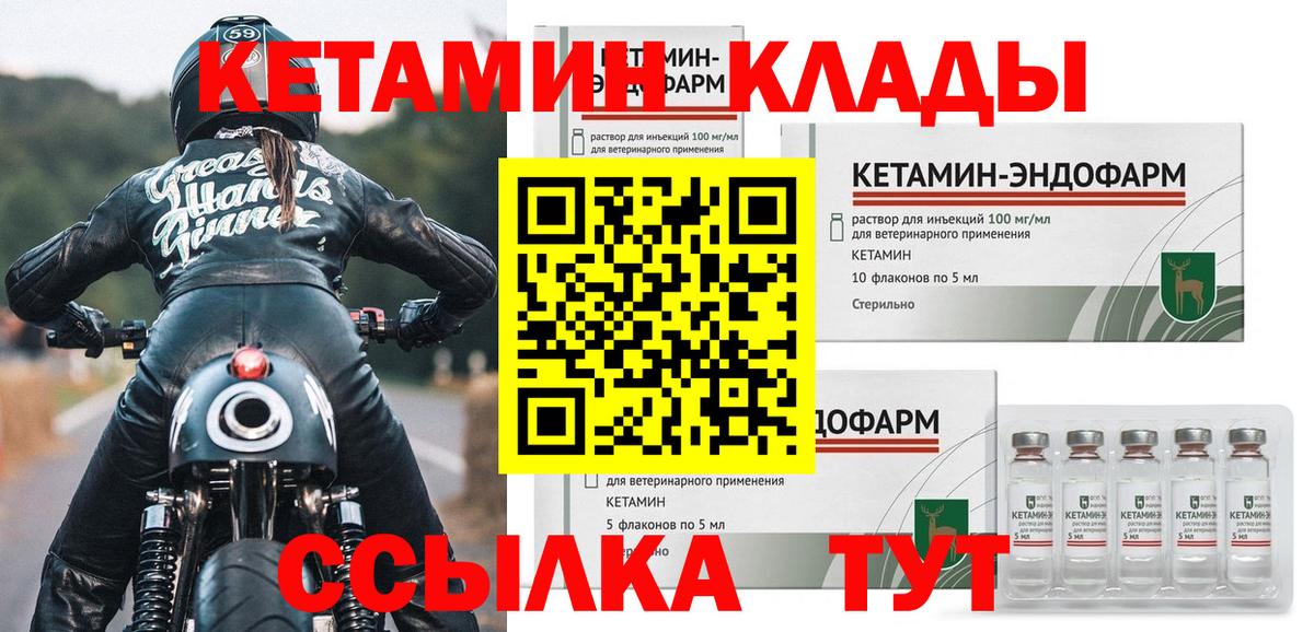 Кетамин VHQ  Кетамин VHQ  Саратов  Вход с VPN 