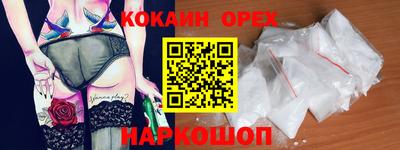 кокаин премиум Будённовск