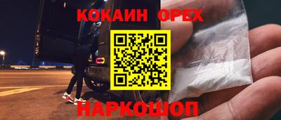 кокаин премиум Будённовск