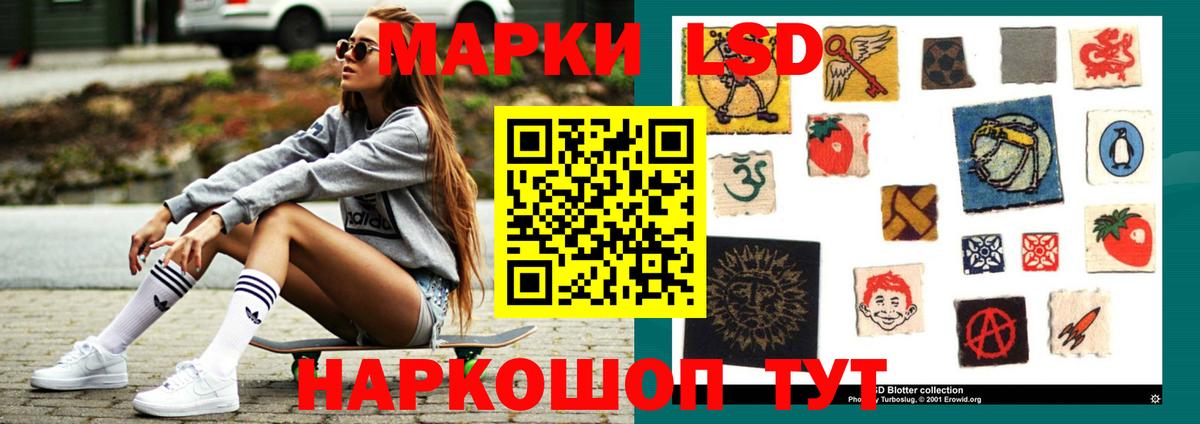 Лсд 25 экстази кислота  Вход с VPN  LSD-25 экстази  Саратов 