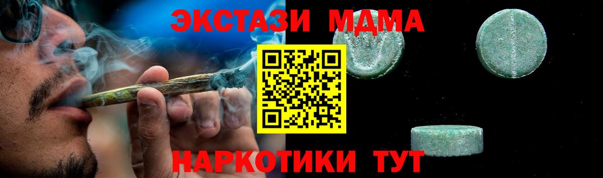 МДМА кристаллы Саратов