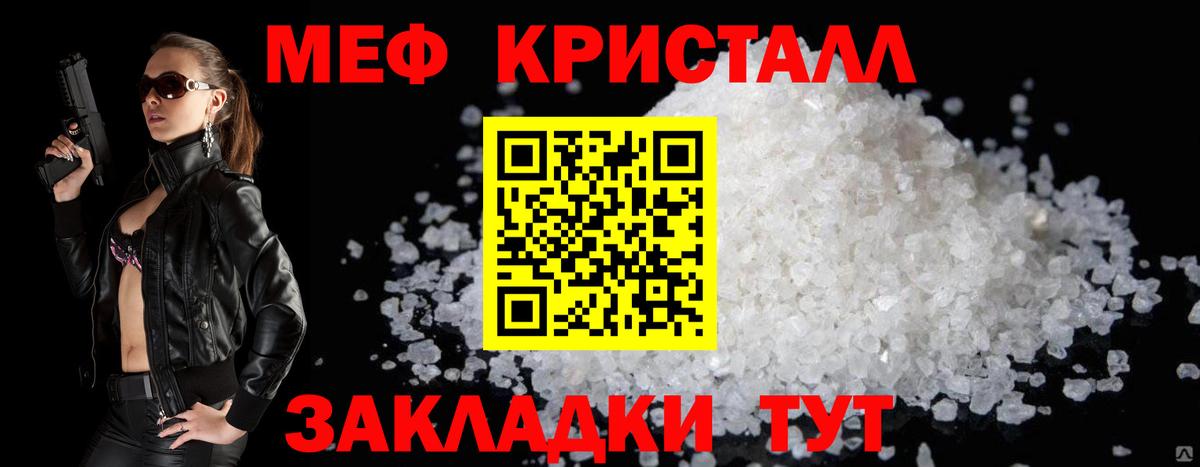 Меф mephedrone  МЕФ  Вход с VPN  Саратов  Меф мука 