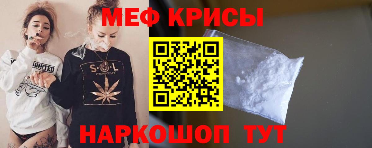 Меф мяу мяу  Саратов