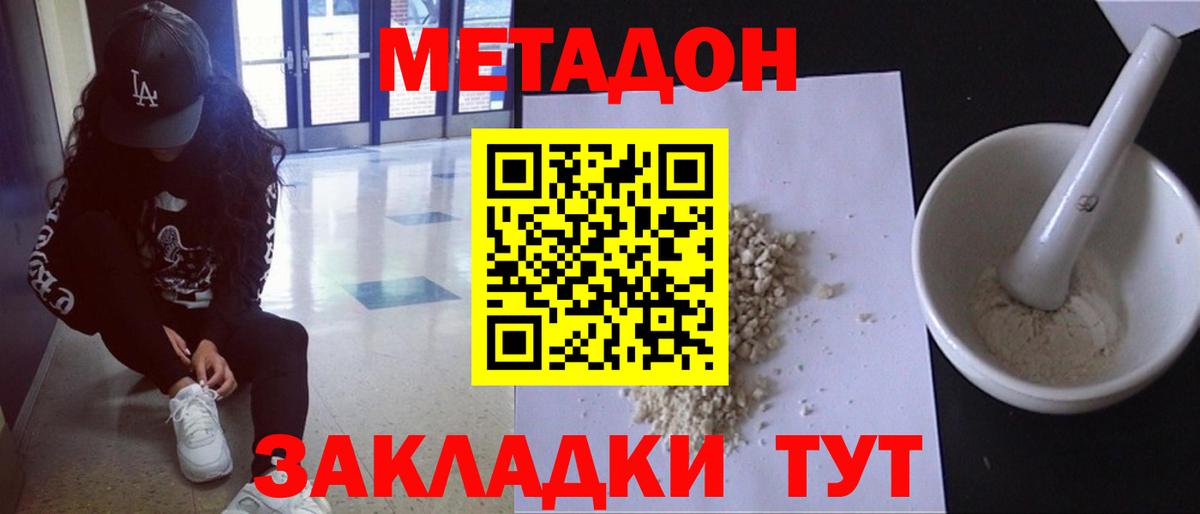 KRAKEN зеркало  МЕТАДОН мёд  Вход с VPN  Саратов  маркетплейс Telegram  МЕТАДОН мёд 