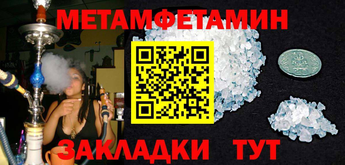 Метамфетамин кристалл  Вход с VPN  МЕТАМФЕТАМИН  Метамфетамин кристалл  Саратов 