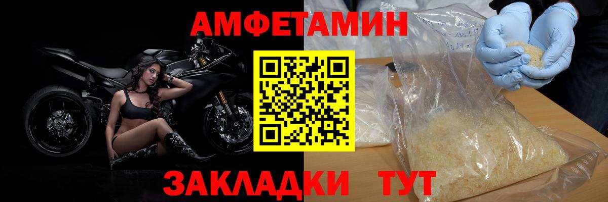 Первитин Methamphetamine Саратов