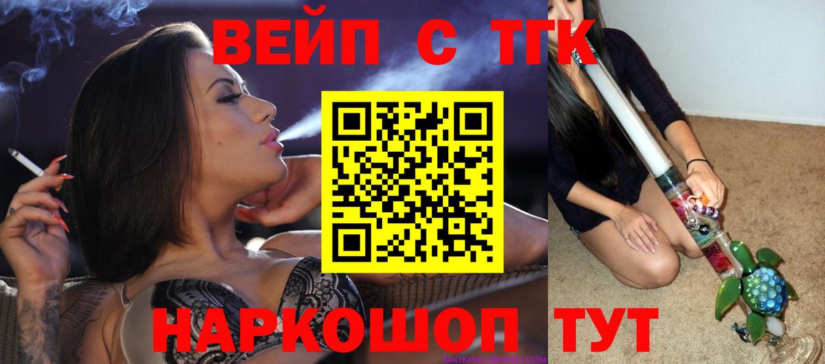Саратов  ТГК гашишное масло  Вход с VPN  Дистиллят ТГК вейп с тгк 