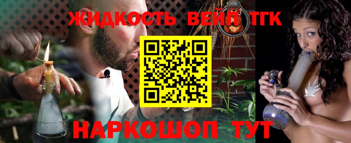 ТГК вейп с тгк Саратов
